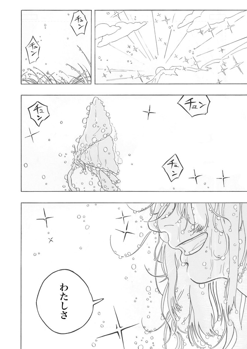 「美術系の高校に通う女の子が、喋る花と出会って毒親に復讐する話」11 