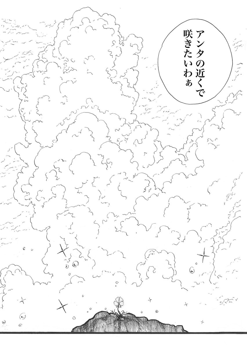 「美術系の高校に通う女の子が、喋る花と出会って毒親に復讐する話」12  おわり 