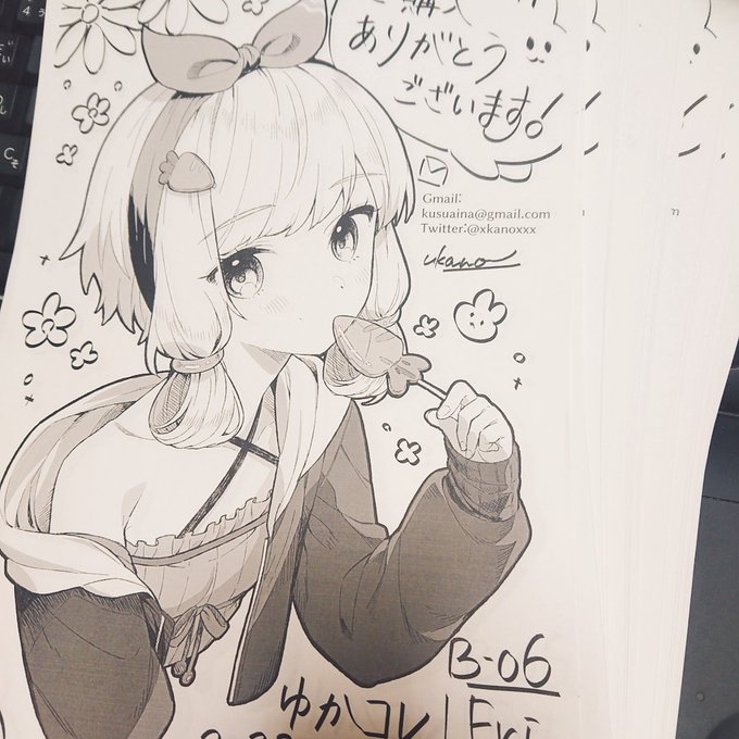 ゆかコレの時のフリーペーパー、私が出すの忘れちゃってて200枚くらい余ってるから誰かもらって欲しい 