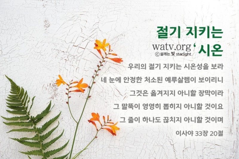 구 원 주시기 위해 두 번째 오신다 예언되어 있기에 두 번째 오시지 않으시면 

아무도 구원을 받을 수 없다는 뜻입니다.

구원자가 시온에 오사(로마서 11장 26절)