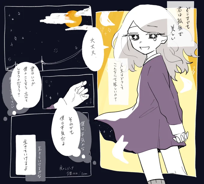 あのね 
