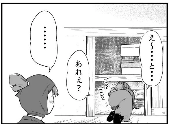 進捗(尻) 