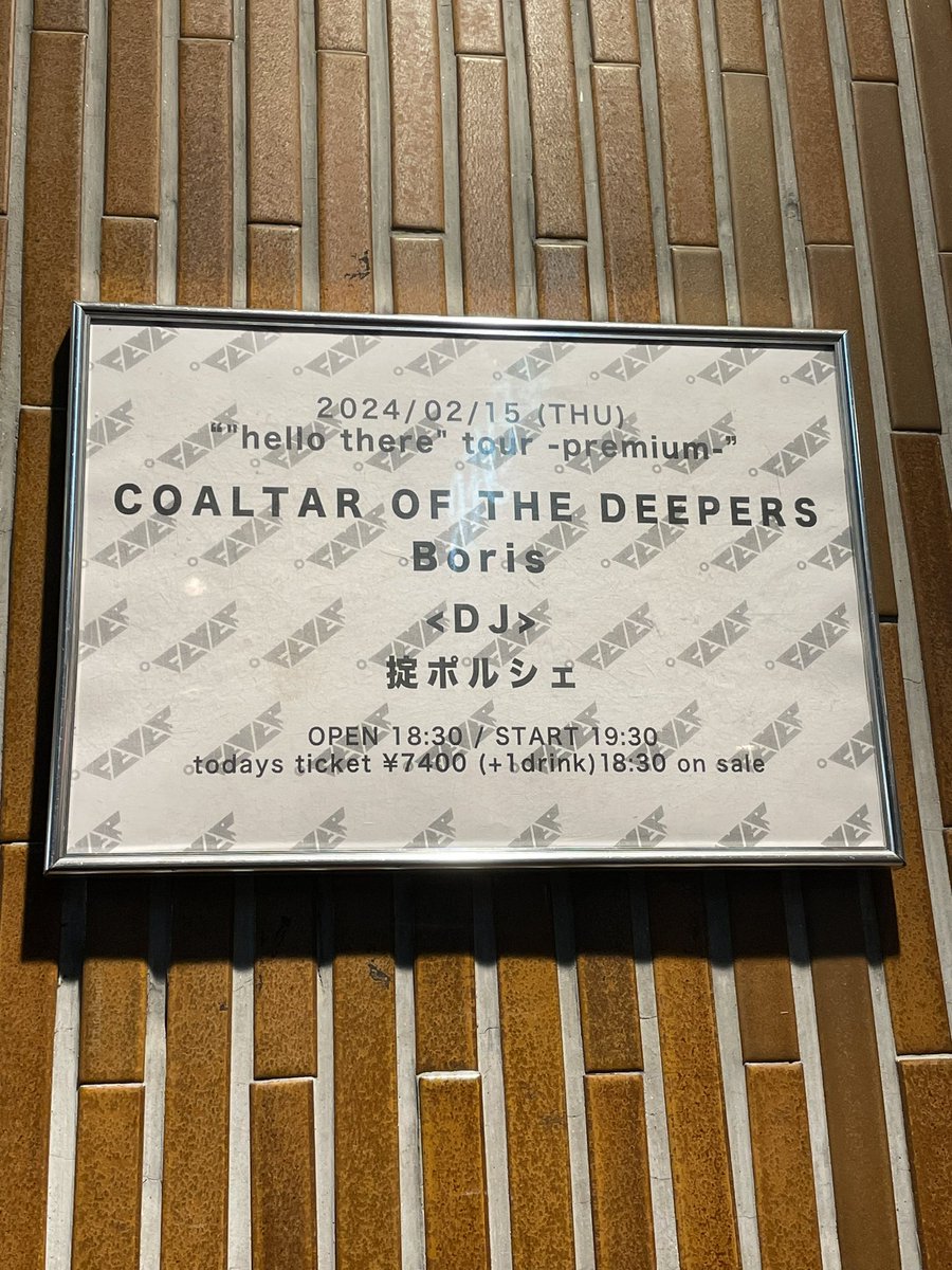 cheerio1016's tweet photo. COALTAR OF THE DEEPERS/Boris@新代田FEVER
もう昨日になっちゃった
visitorsチームだけど新しめの曲が多くて良いモノ見られた感じ(最近はこんな感じか？)
潮騒、沁みた…早く音源で聴きたいホントおねがいします…
FEVER、トイレにハンガーとか最高かよ
ワンマンここでやってくれたら嬉しいな https://t.co/2cLOrlMFWM