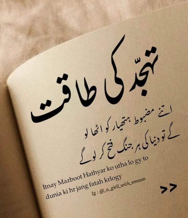 panadollxtra's tweet image. اتنے مضبوط ہتھیار کو اٹھا لو گے تو دنیا کی ہر جنگ فتح کرلو گے