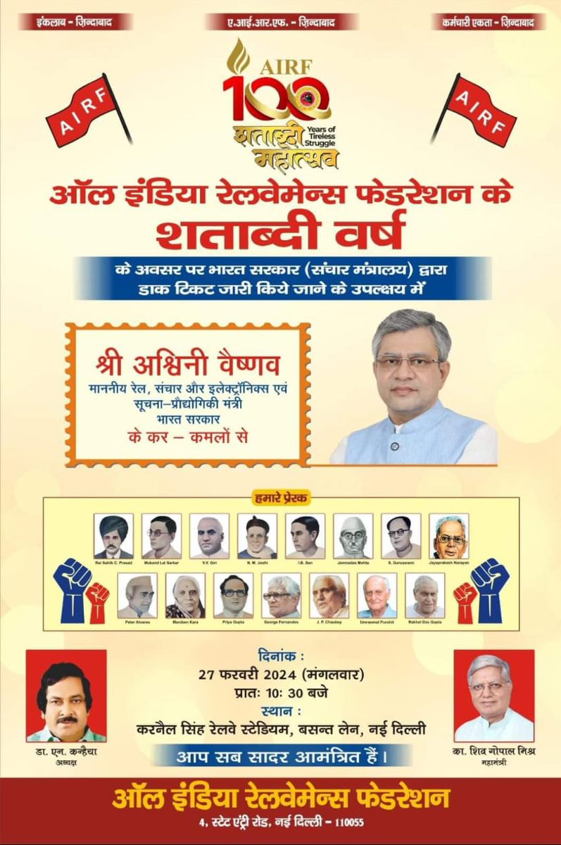 All India Railway Men's Federation