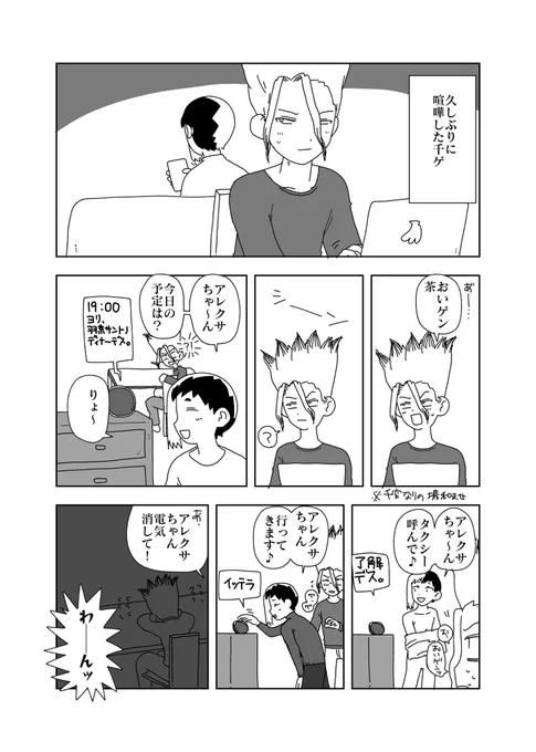 うぇーぶぼっくすでもらったやつが可愛すぎたので千ゲ(時間経ちスギィ‼️) 