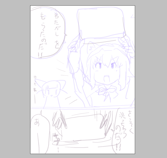 漫画を描きます 