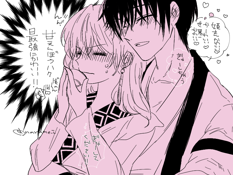 narume_i's tweet photo. 酔っ払いでご機嫌なハクと
ハッピーセットなヨナちゃん。 https://t.co/jP1dyY6gye