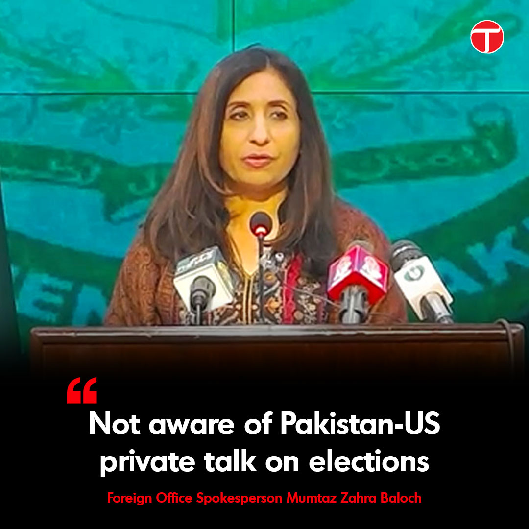 The Foreign Office Spokesperson Mumtaz Zahra Baloch on Thursday said that she was not aware of any “private conversation” between the US and Pakistani officials on February 8 general elections, rejecting once again the criticism of the international community. For more :…