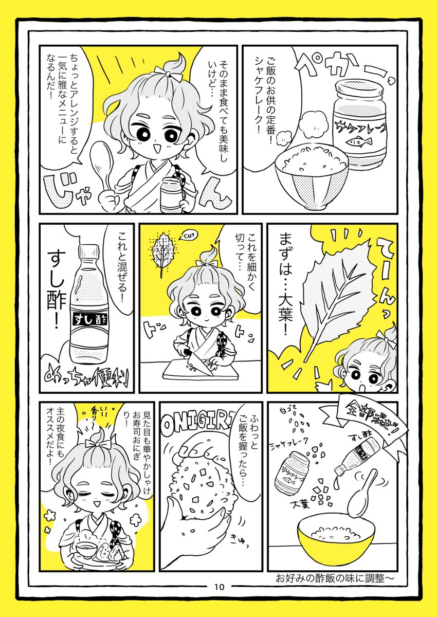 ずっと好きな🍙レシピ 