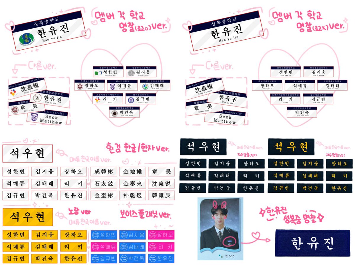 Jeanluvapple's tweet photo. 제로베이스원 제베원 보이즈플래닛 보플 명찰 입금폼🎀
Zerobaseone boysplanet name tag

#rt 추첨 두 분 명찰 보내드려요🐰

🗓️2/15(22:00) ~ 2/25(23:59)

꼼꼼히 읽어보신 후 작성 부탁드려요♡

https://t.co/URMOqCfndX

zb1 성한빈 김지웅 장하오 석매튜 김태래 리키 김규빈 박건욱 한유진 https://t.co/33BJkHkdOl