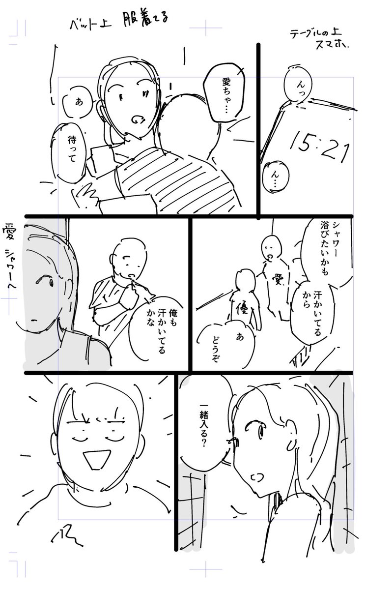 本日(2/15)発売の週刊ヤングジャンプにセーフセックスepisode.21が掲載されています。よろしくお願いします!
お風呂入ります🛀 