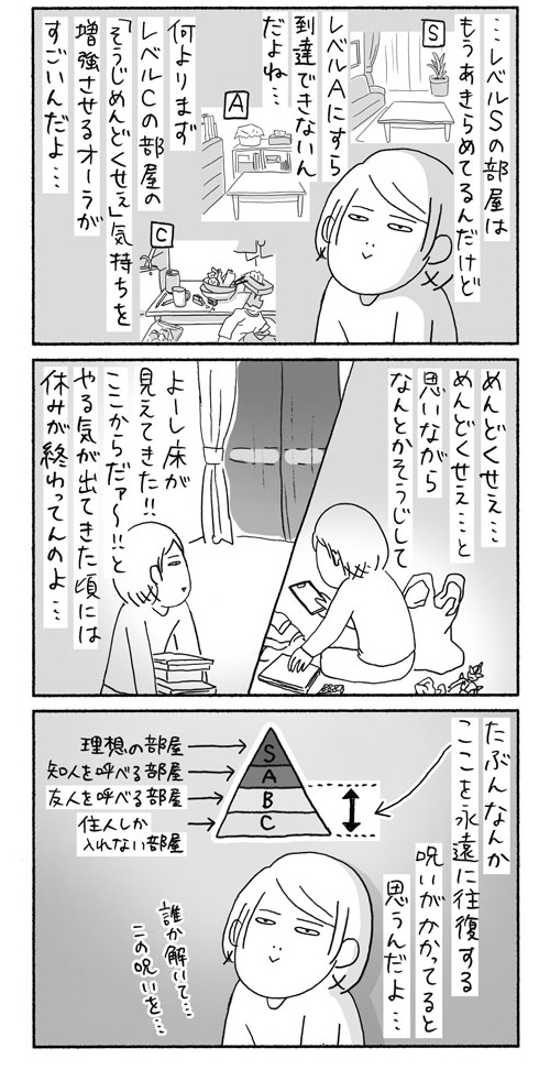 なんかもう呪い 