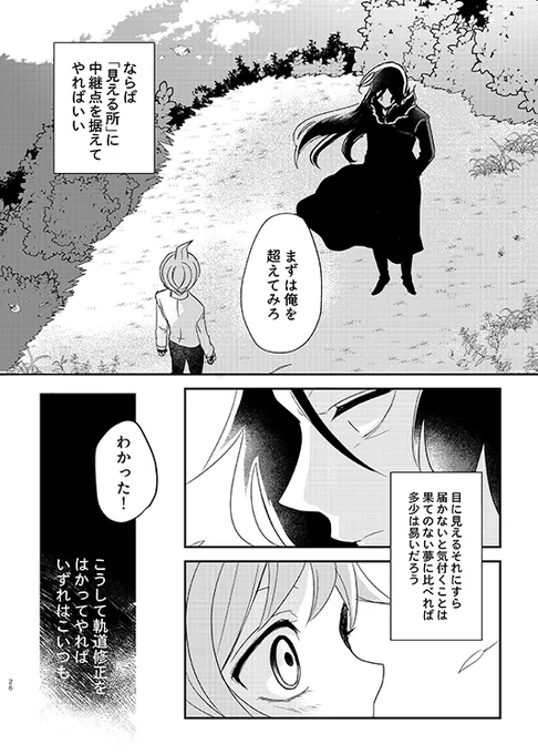 (7/7) 