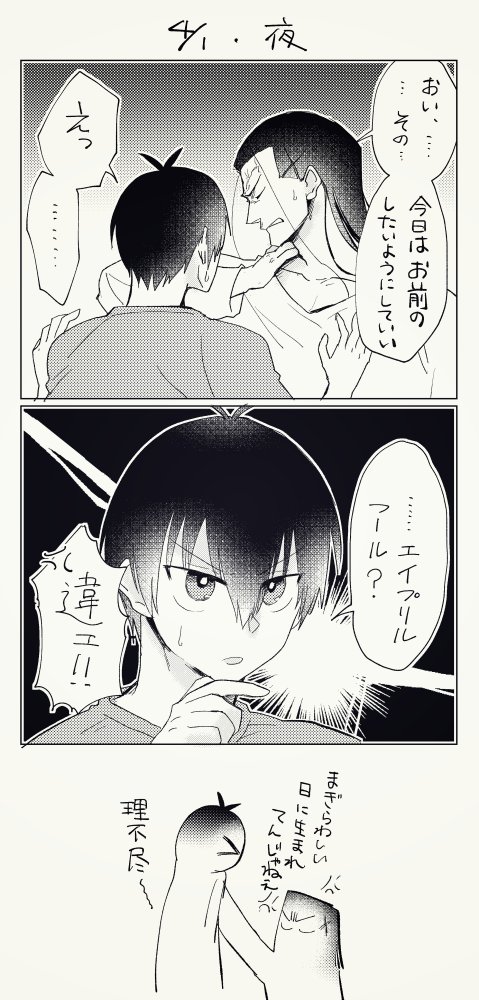 これは4/1に何もできないだろうので今のうちに上げといて当日RTする予定のいさばろです(上げるのが早漏すぎるだろ) 