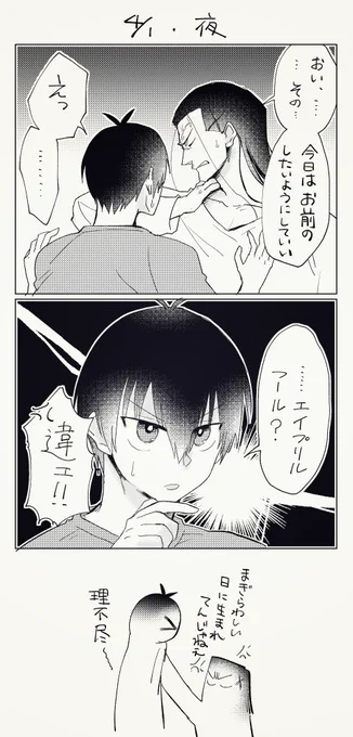 これは4/1に何もできないだろうので今のうちに上げといて当日RTする予定のいさばろです(上げるのが早漏すぎるだろ) 