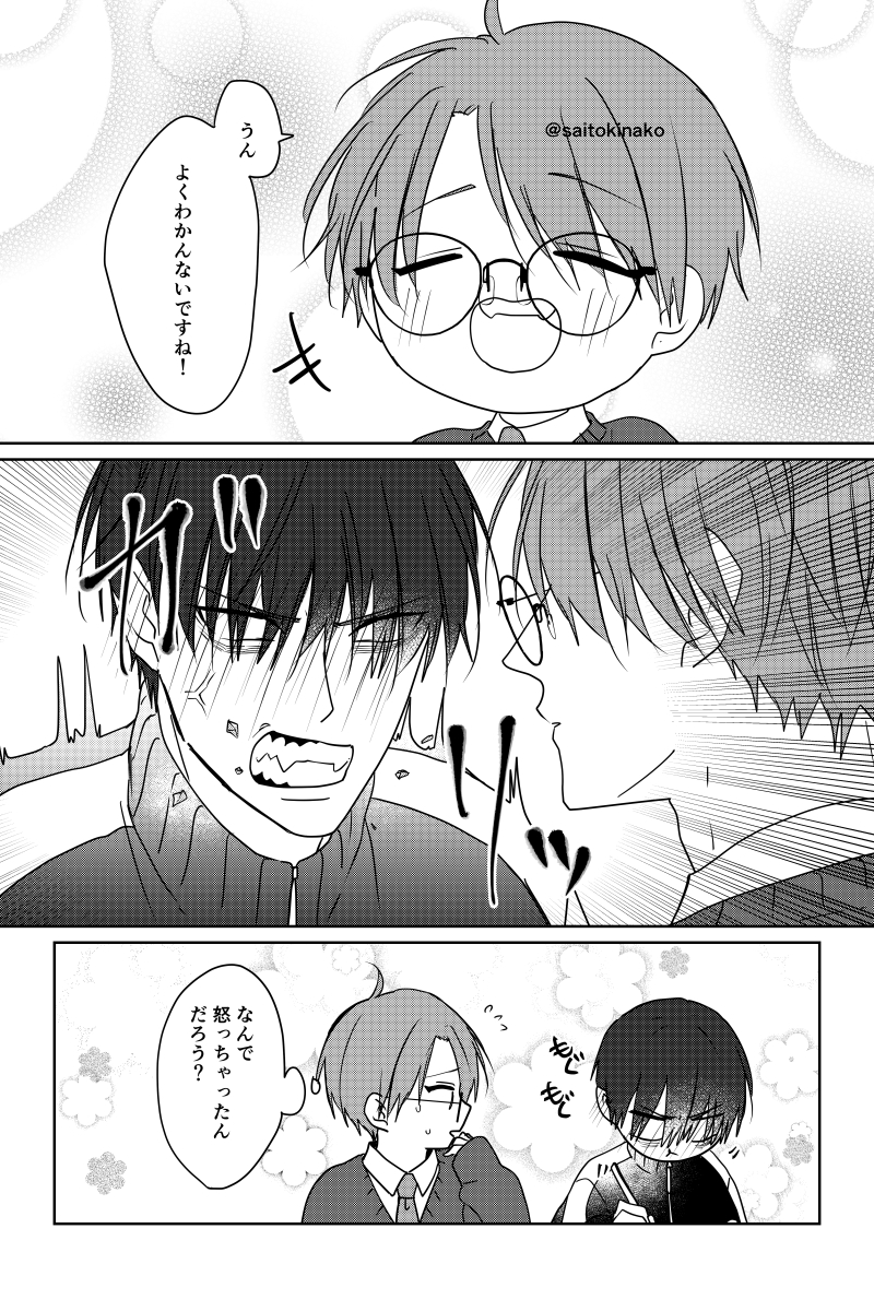 『多分俺が悪いけど心当たりがない』#嫌いでいさせて #あさやな
一応バレンタイン漫画 