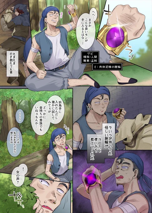 2/16(金)憑依TSFコミック「肉体泥棒の腕輪」が配信開始となります!
シナリオはファンタのコーラ味(@fantasma_cola)さんが担当しております。
フルカラーコミックとなっておりますのでよろしくお願いいたします～! 