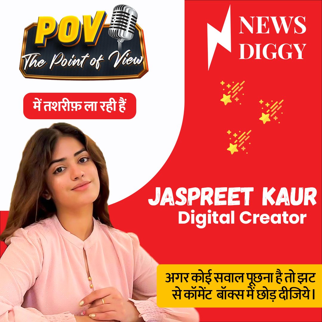 POV - The Point Of View में अगली मेहमान होंगी डिजिटल क्रिएटर Jaspreet Kaur

अगर आप भी कोई सवाल पूछना चाहते हैं तो झट से कॉमेंट बॉक्स में छोड़ दीजिए 

#pov #thepointofview #jaspreetkaur #newsdiggy #gajendrasinghbharangar #podcast #desiptrakar #talkshow #interview