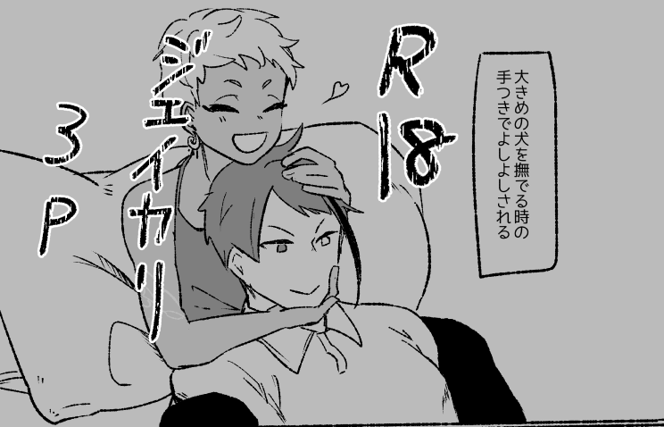 これは結構前にラフ描いたジェイカリ🐬☀R18落書きの線画がついに終わったので見て
https://t.co/dIXnM2C6hl 