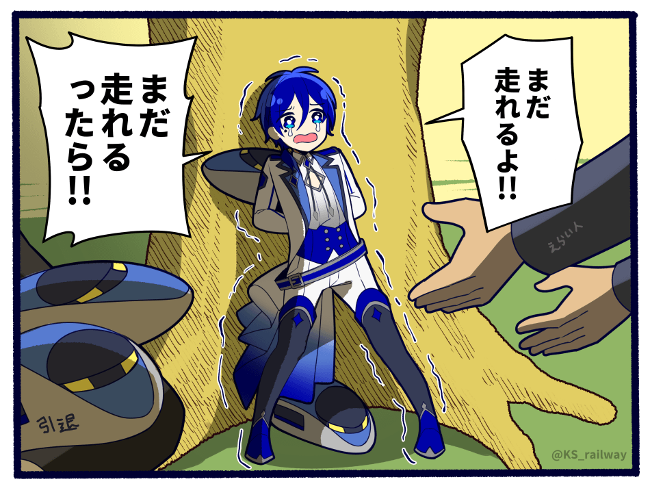 絶対に500系を引退させたくない山陽新幹線 #白い弾丸列車 #新幹線擬人化