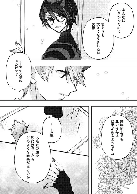 ひつしら(翼薫) 