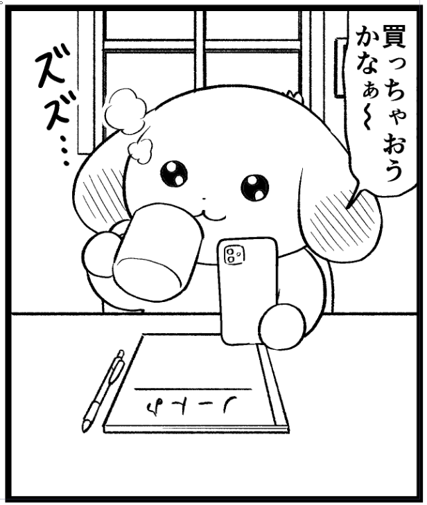 進捗です 