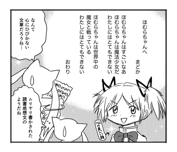 #原作を隣に貼らなくても何のパロディか気づいて 