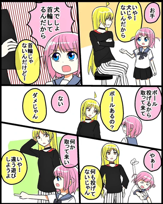 #ぼっち・ざ・ろっく
託児所(STARRY)まとめ➇〜⑫ 