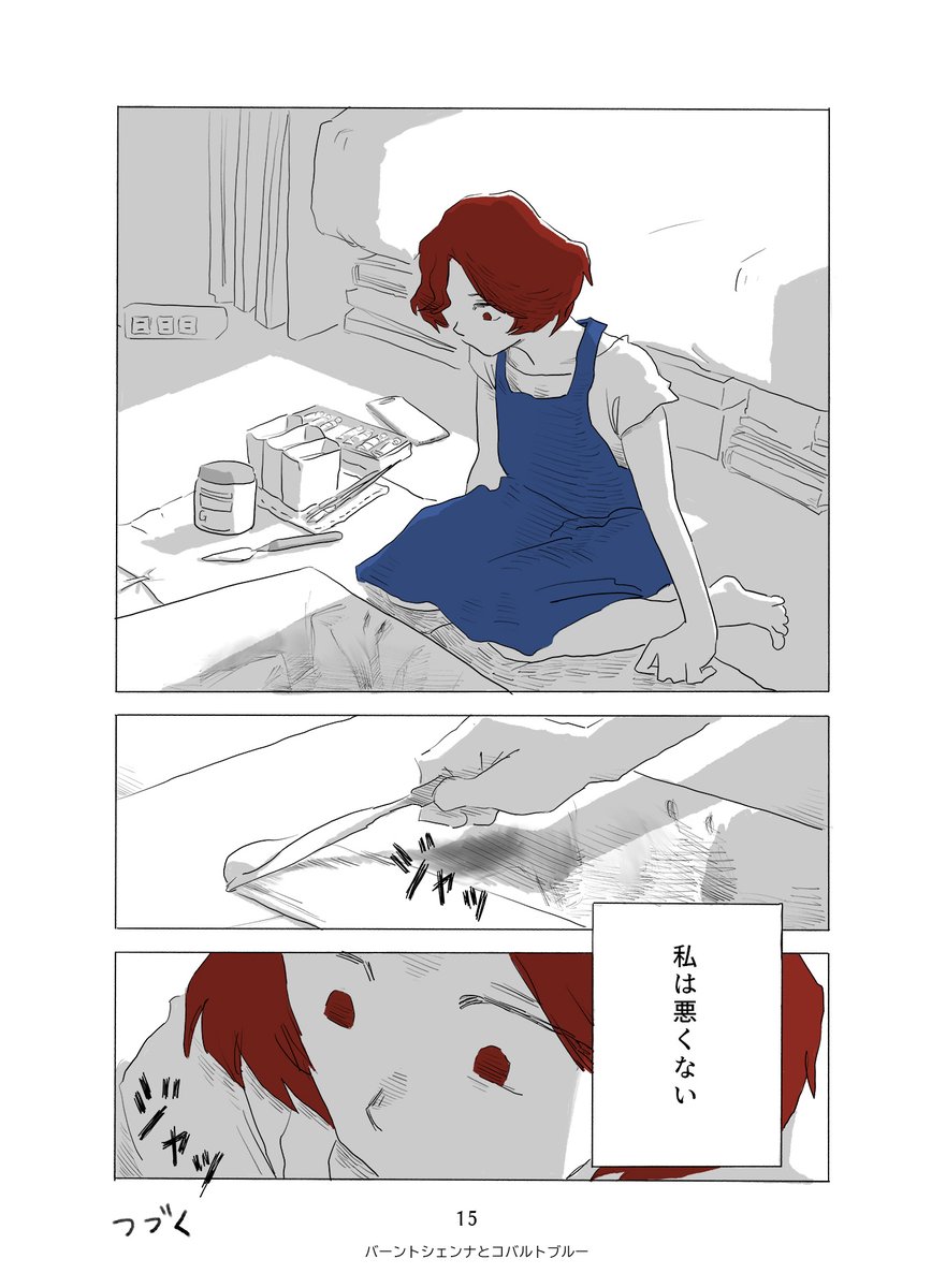 どうしてもAIの描いた絵を認めることができない女の子が、誰かに認められるためにがんばる話-4(2/2)🎨 