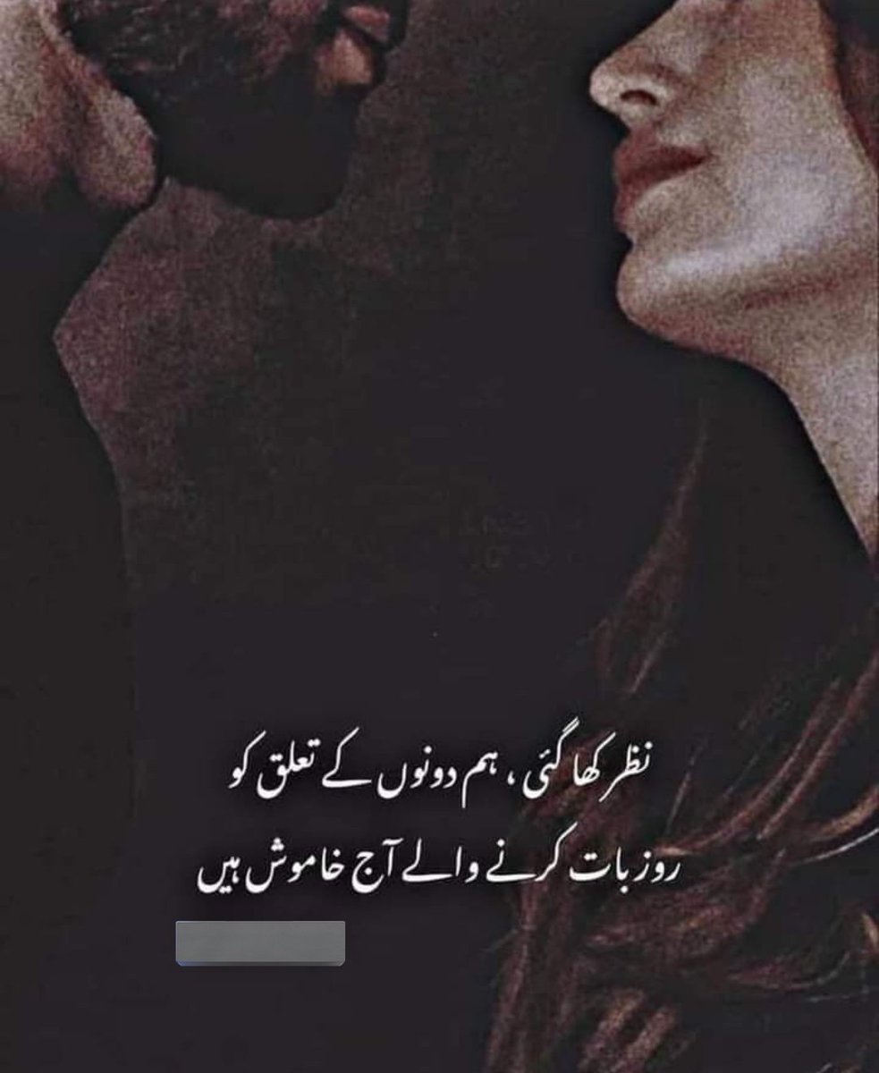 روز بات کرنے والے آج خاموش ہیں۔۔۔! 💔🥺