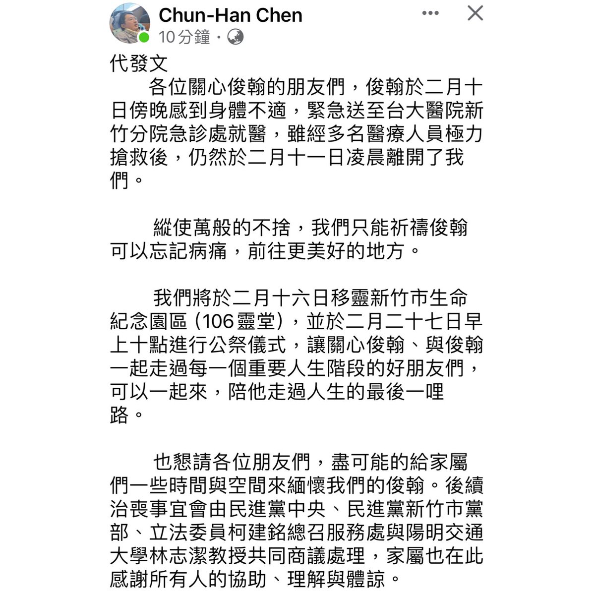 VocZj's tweet photo. R.I.P 敬台灣生命鬥士 陳俊翰 https://t.co/1IknGiySZz