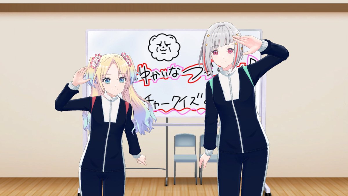 前回に続いてほどよくゆるゆるしてて良き
最後のバレンタイン延長戦ありがとうございました
 #With蓮ノ空 