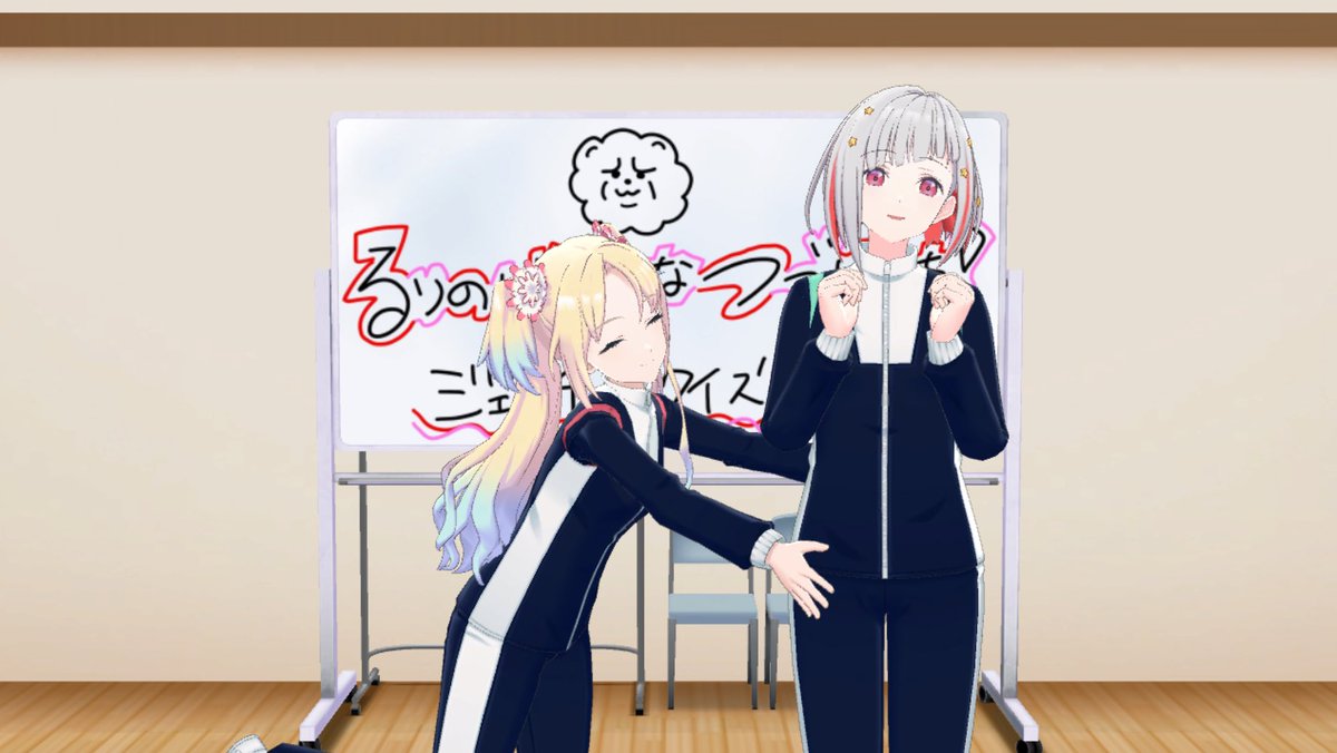 前回に続いてほどよくゆるゆるしてて良き
最後のバレンタイン延長戦ありがとうございました
 #With蓮ノ空 