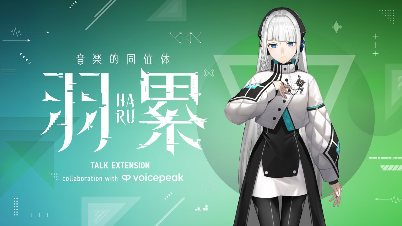 音楽的同位体 公式【可不・星界・裏命・狐子・羽累】 on X: 
