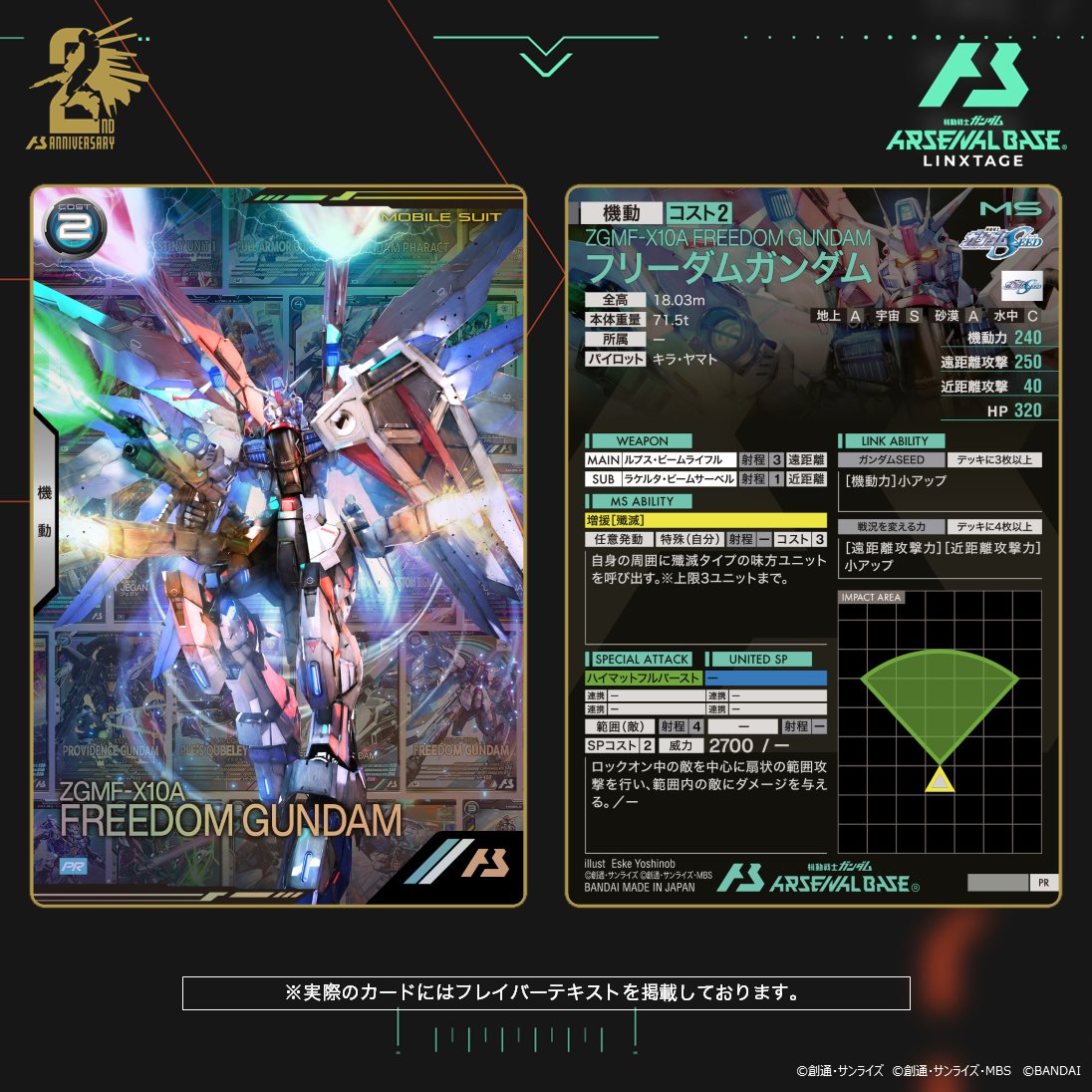 公式】機動戦士ガンダム アーセナルベース on X: 公式】機動戦士ガンダム アーセナルベース on X: