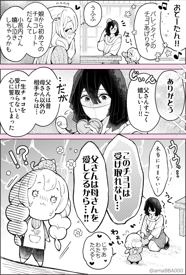 amaBBA000's tweet photo. 🐍「昨日は妻に叱られた」 ※おばみつ娘有 https://t.co/tiVhNEVZSX