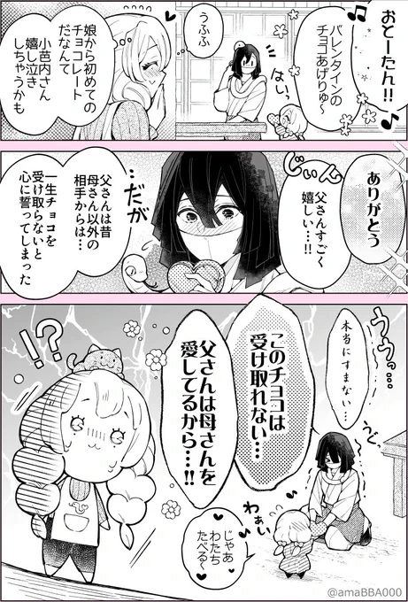 「昨日は妻に叱られた」 ※おばみつ娘有 