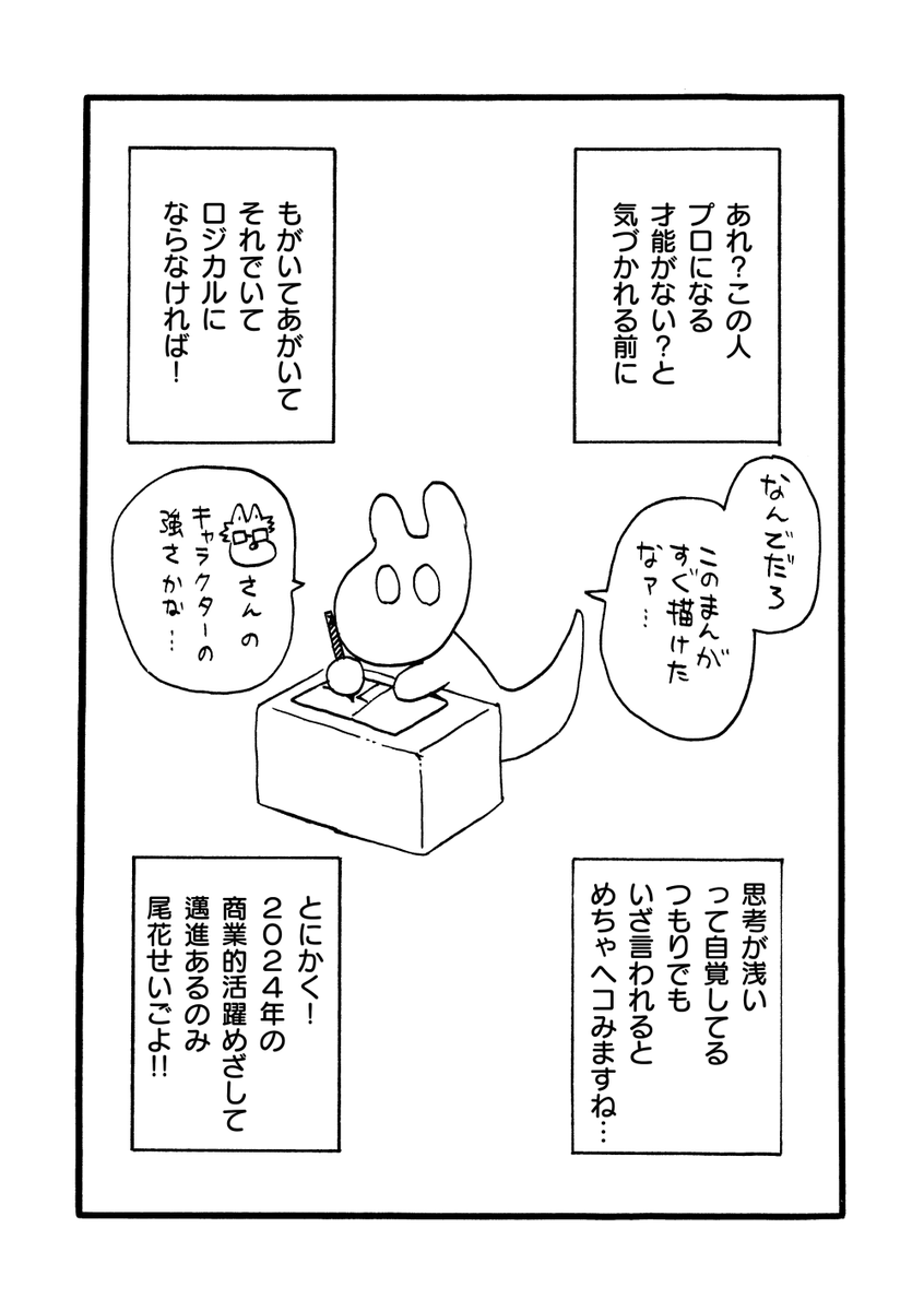 (5/5)おわり! 最後まで見て下さってありがとうございました!