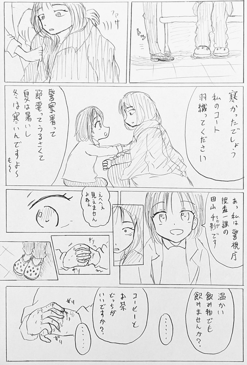 #バディ管理班の二人PART7
「陽子と千影」 