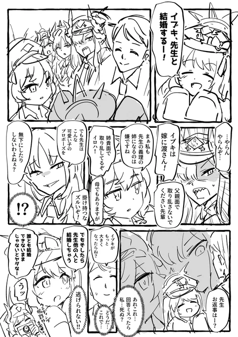 イブキちゃん #ブルアカ 
