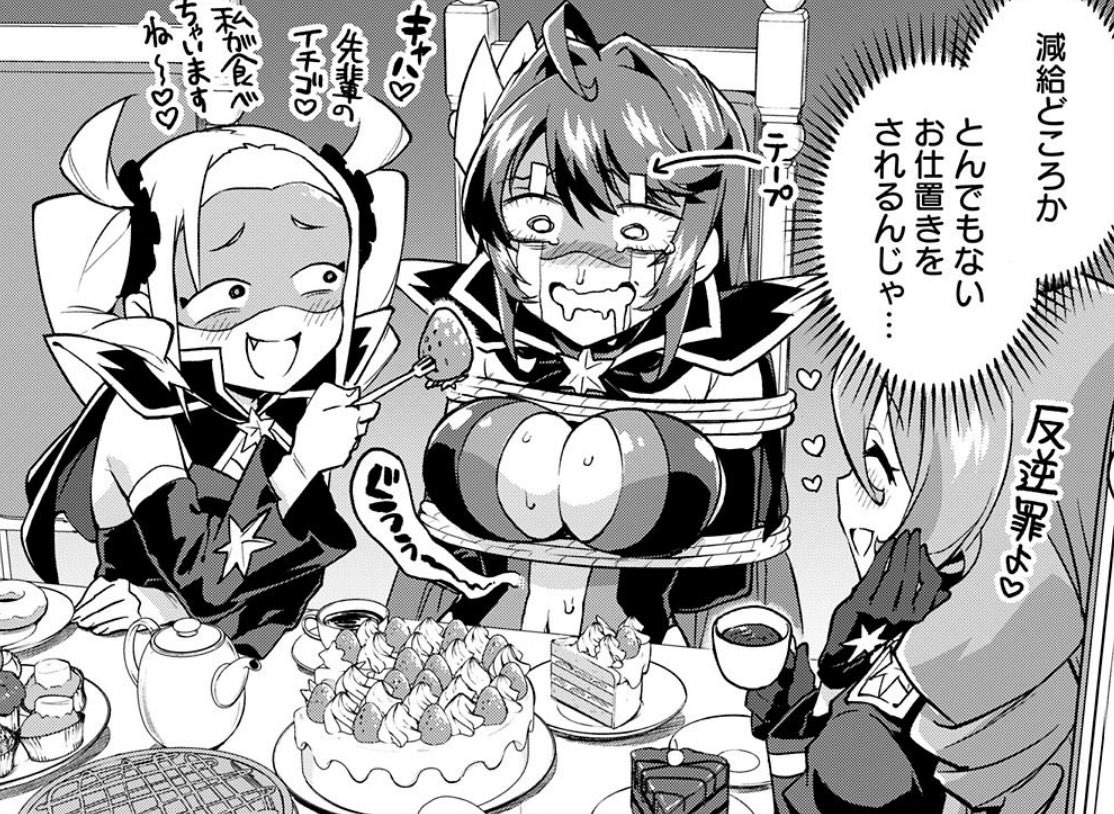 【魔法少女201フェチシーン紹介】
セクシーフジヤマの衣装❤️ 