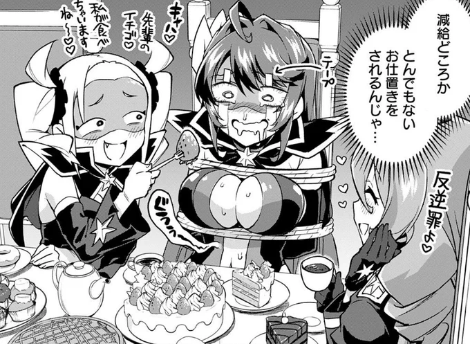 【魔法少女201フェチシーン紹介】
セクシーフジヤマの衣装❤️ 