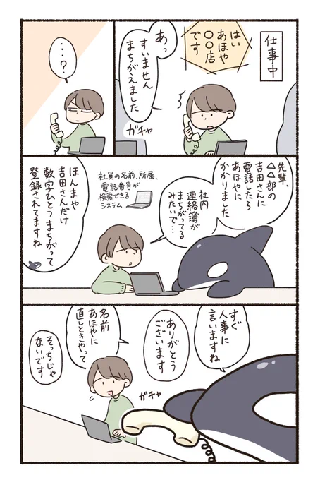 人間の日記
ぺちゃ焼きが好きです 