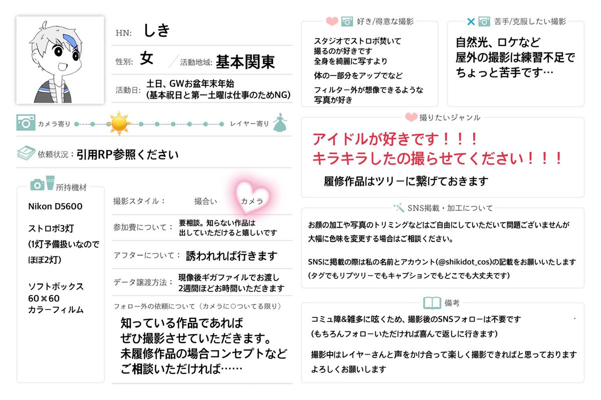 しき (@shikidot_cos) / Posts / X
