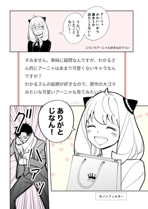 いや、そんなことないですよー!
絶世の美女ではないにしても可愛い子のつもりでいつも描いてました!
漫画原作では丸に点みたいな目が多いのでそれは意識してるのと、変顔も大好きです
でも大ゴマの可愛い顔もたくさん描いてきたつもりだったので衝撃でした😂
可愛いの描いたのでご査収ください🥹 