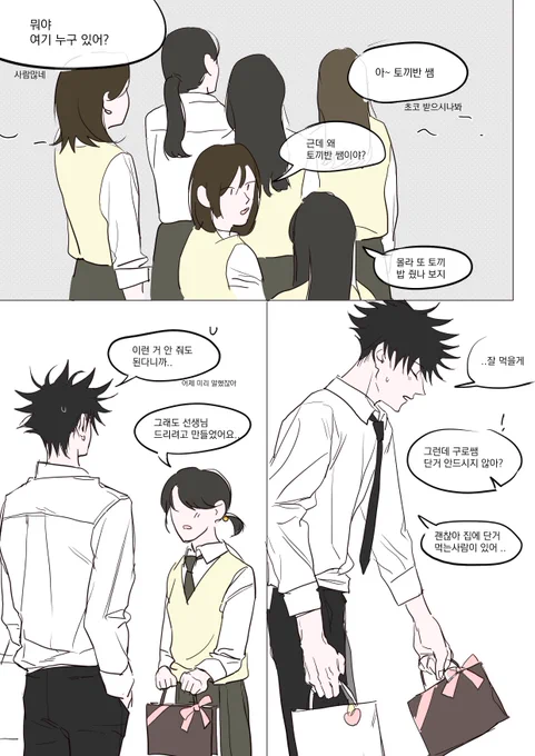 五伏 🍫💝여고담임 