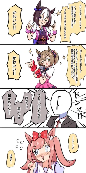 おはデジたん 