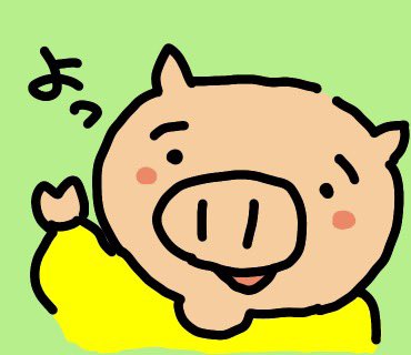 「豚 ソロ」のTwitter画像/イラスト(新着)