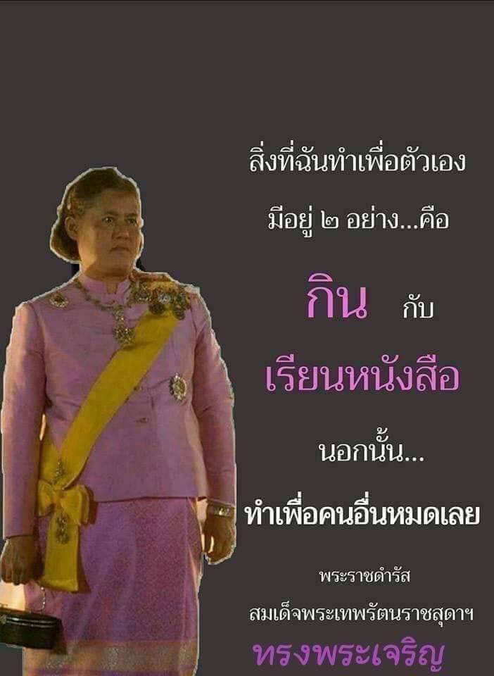 Sirintorn Tenwong tweet media